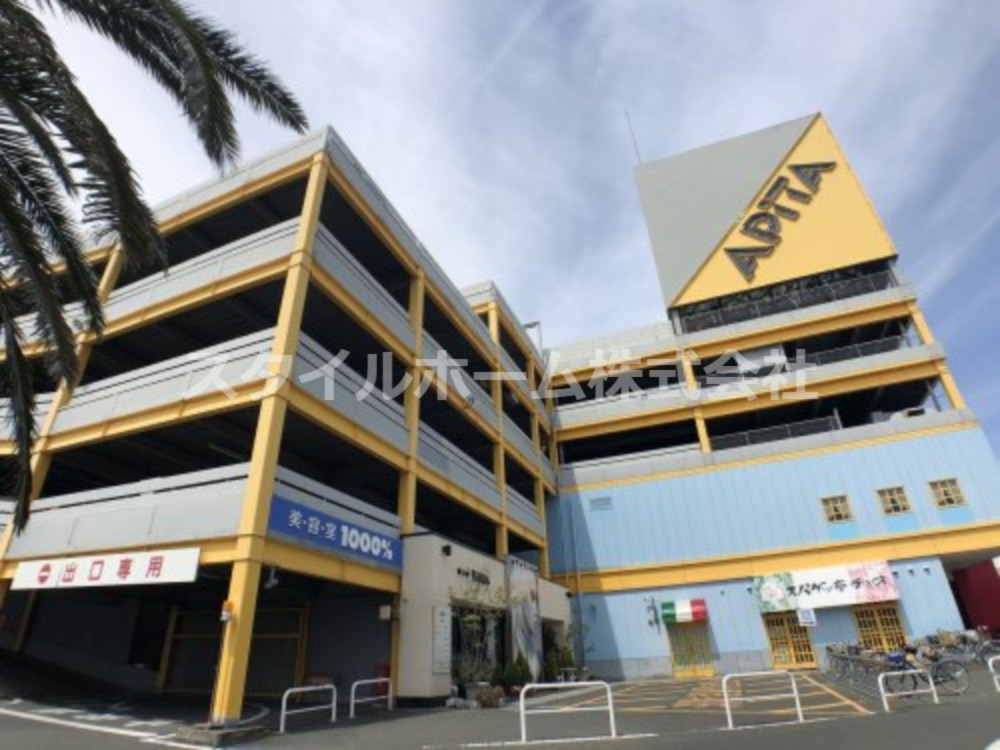 スーパー　アピタ 向山店（スーパー）まで331m