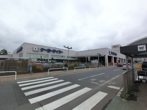 ホームセンター　ケーヨーデイツー 成田店（ホームセンター）まで2425m