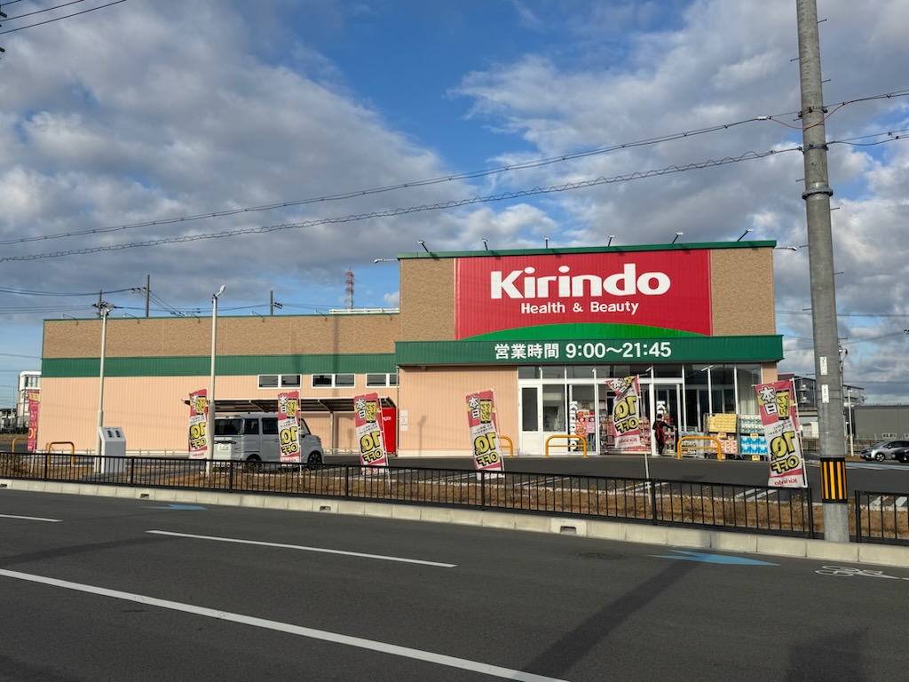 ドラックストア　キリン堂 交野星田店（ドラッグストア）まで908m