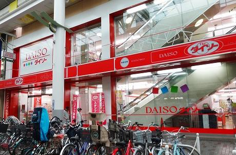 その他　ザ・ダイソー・ＬａＬａガーデン赤羽店（その他）まで649m