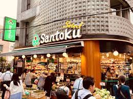 スーパー　Santoku幡ヶ谷店（スーパー）まで460m