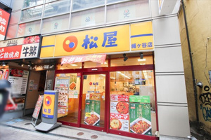 飲食店　松屋幡ヶ谷店（飲食店）まで288m