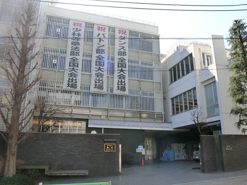 高校・高専　私立桜丘高校（高校・高専）まで289m