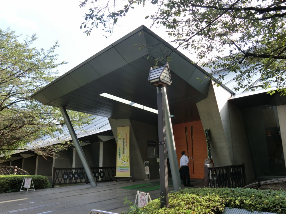 その他　北区飛鳥山博物館（その他）まで659m