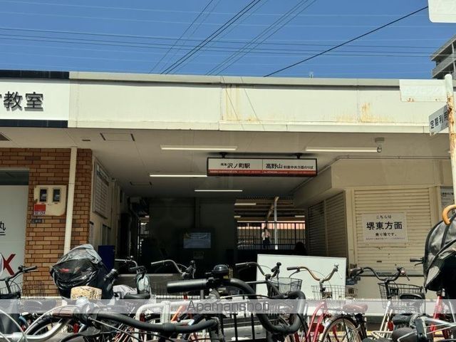 その他　南海沢之町駅（その他）まで602m