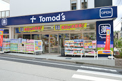 ドラックストア　Tomos(トモズ) 大谷口店（ドラッグストア）まで561m