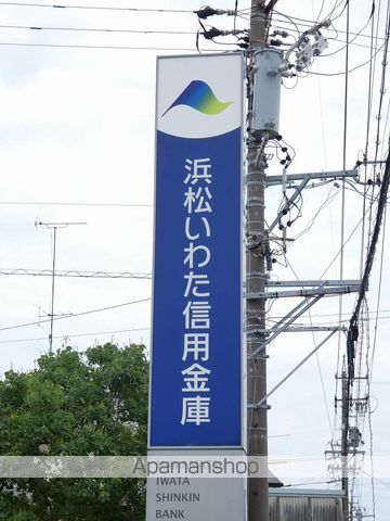 銀行　浜松磐田信用金庫　東部台支店（銀行）まで490m
