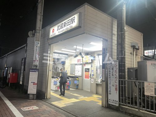 その他　武蔵新田駅（その他）まで351m