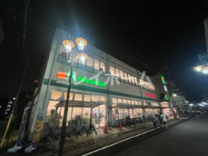 スーパー　マルエツ 新田店（スーパー）まで375m