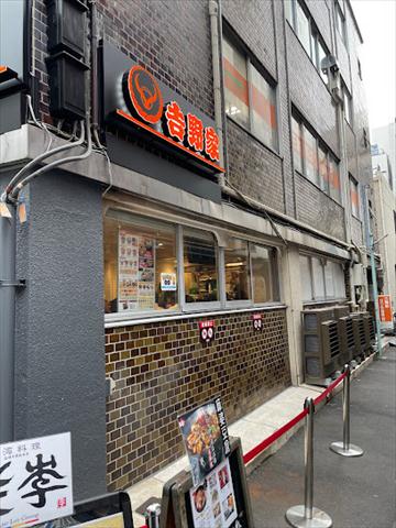 飲食店　吉野家日本橋室町店（飲食店）まで149m
