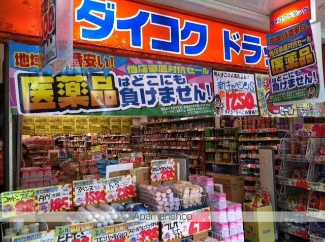 ドラックストア　ダイコクドラッグ（ドラッグストア）まで93m
