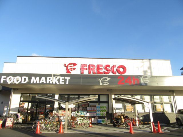 スーパー　フレスコ 竹田店（スーパー）まで947m