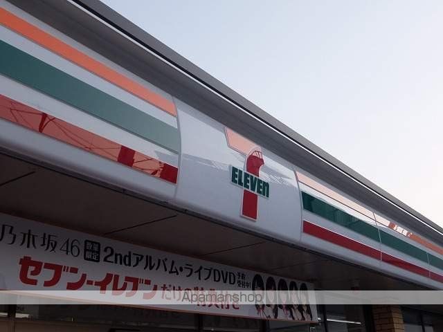 コンビニ　セブンイレブン（コンビニ）まで269m