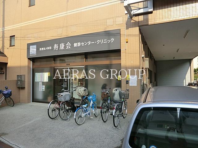 病院　寿康会診療所（病院）まで289m