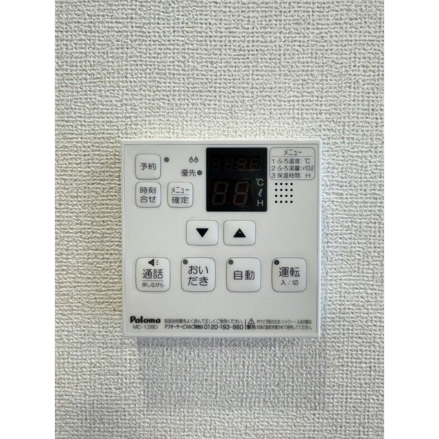 その他設備