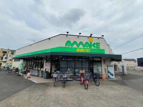 スーパー　スーパーあまいけ ウィズ久米店（スーパー）まで279m
