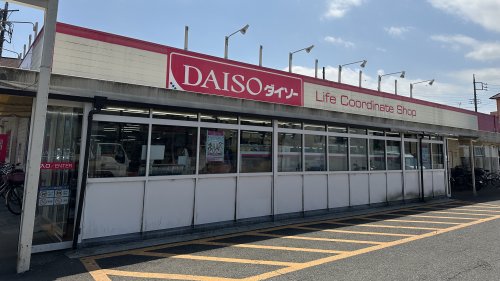 その他　ザ・ダイソー 東京国分寺東元町店（その他）まで652m