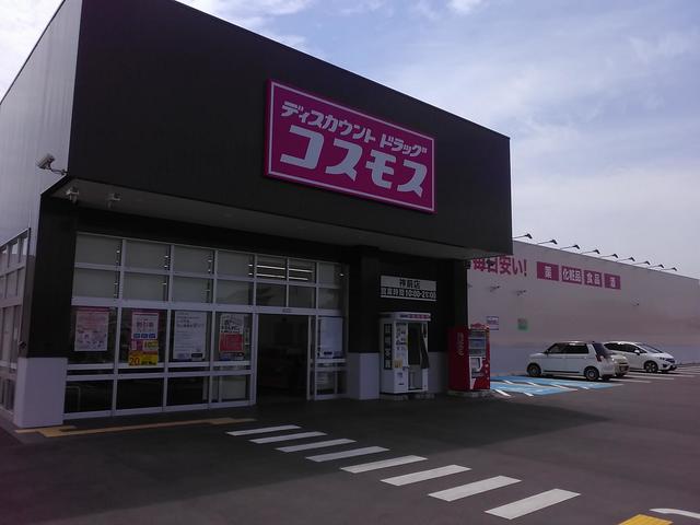 ドラックストア　ディスカウントドラッグコスモス神前店（ドラッグストア）まで953m