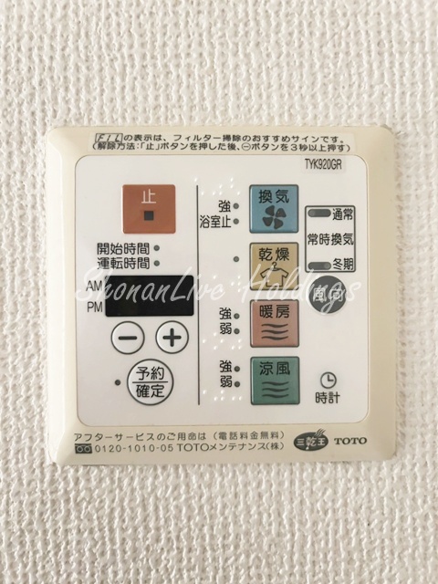 その他設備
