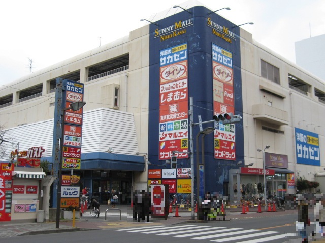 ショッピングセンター　サニーモール西葛西店（ショッピングセンター）まで894m