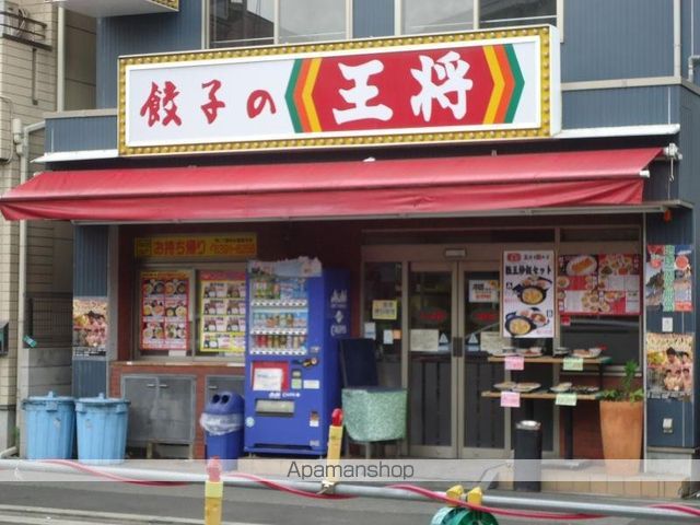 飲食店　餃子の王将　三国店（飲食店）まで255m