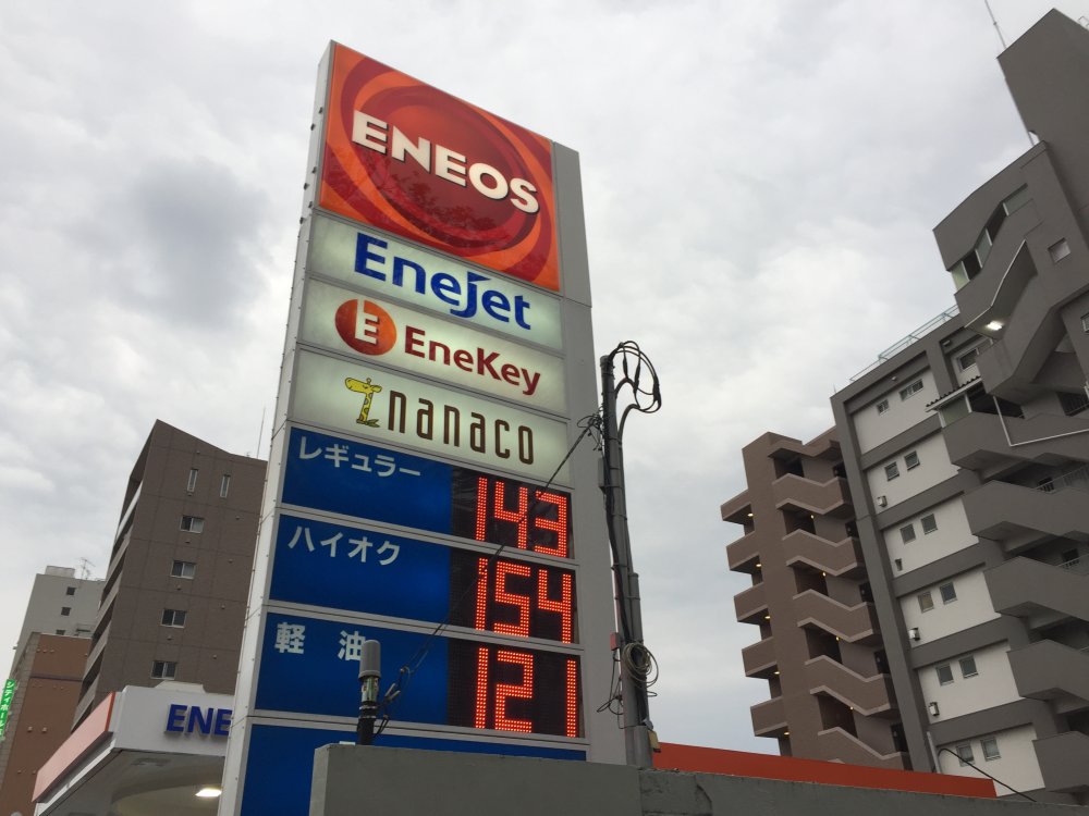 郵便局　ENEOS（郵便局）まで274m