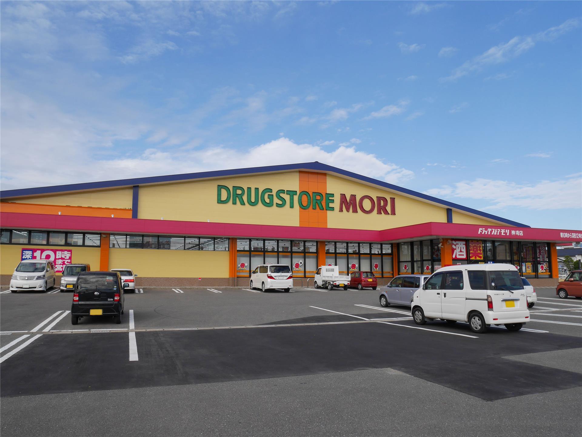 ドラックストア　ドラッグストアモリ神埼店（ドラッグストア）まで2695m