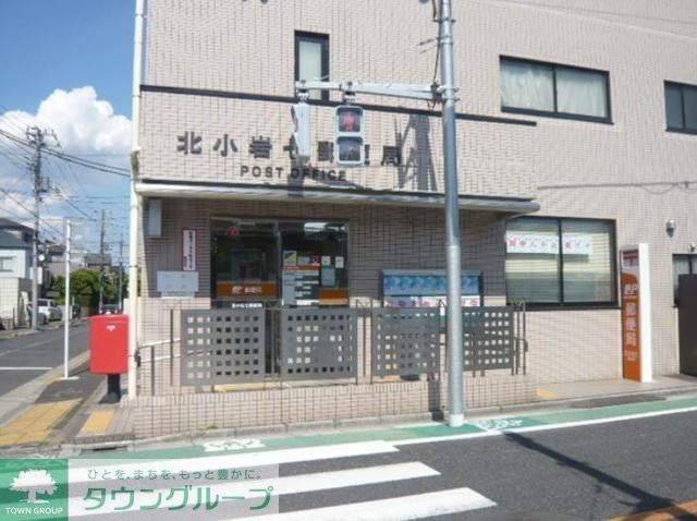 郵便局　北小岩七郵便局（郵便局）まで468m