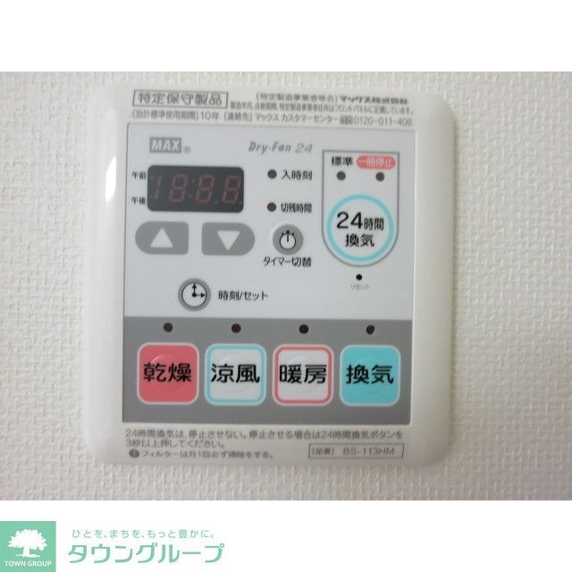 その他設備