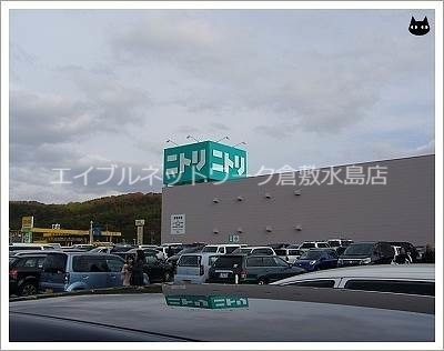 その他　ニトリ倉敷店 686m