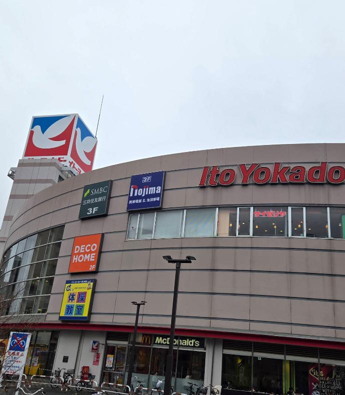 スーパー　イトーヨーカドー 四つ木店（スーパー）まで140m