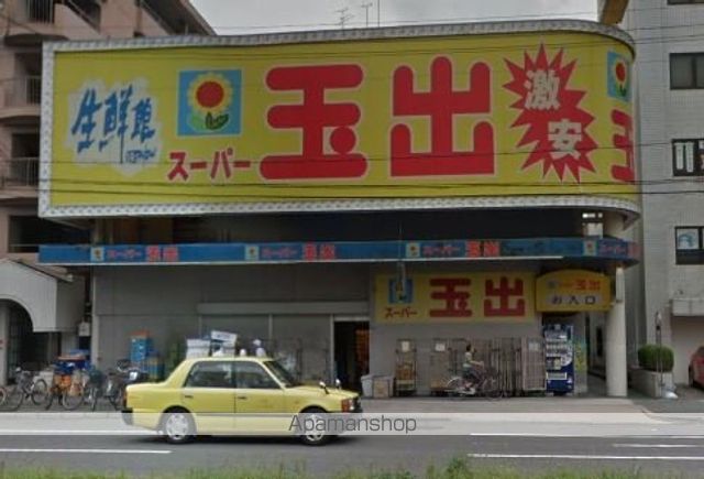 スーパー　スーパー玉出（スーパー）まで500m