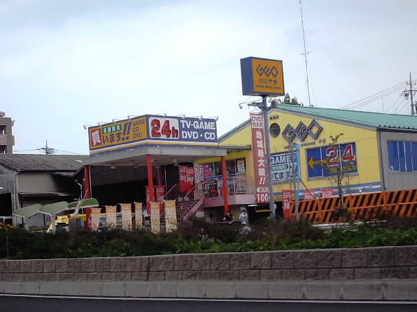 その他　ＧＥＯ （ゲオ） 萩野通店（その他）まで466m