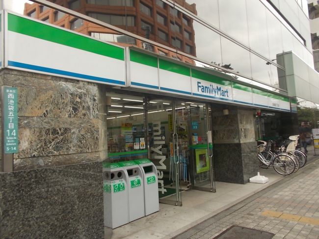 コンビニ　ファミリーマート西池袋三丁目店（コンビニ）まで104m
