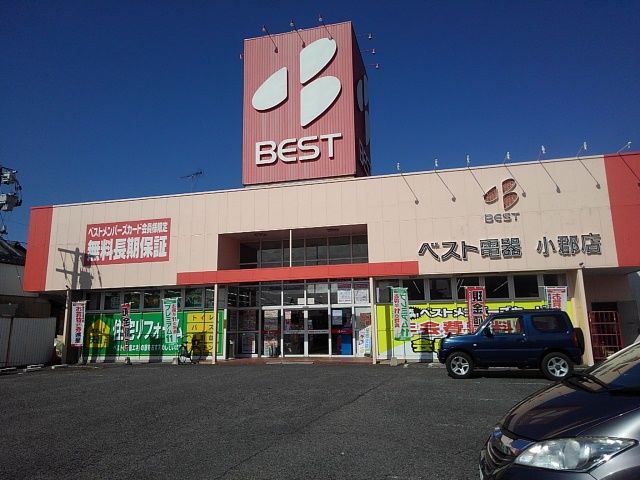 その他　ベスト電器 福岡小郡店（その他）まで557m