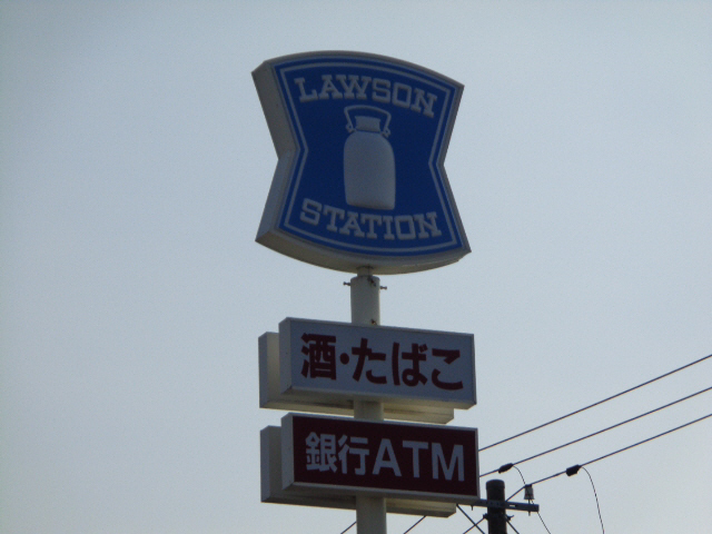 コンビニ　ローソン（コンビニ）まで800m