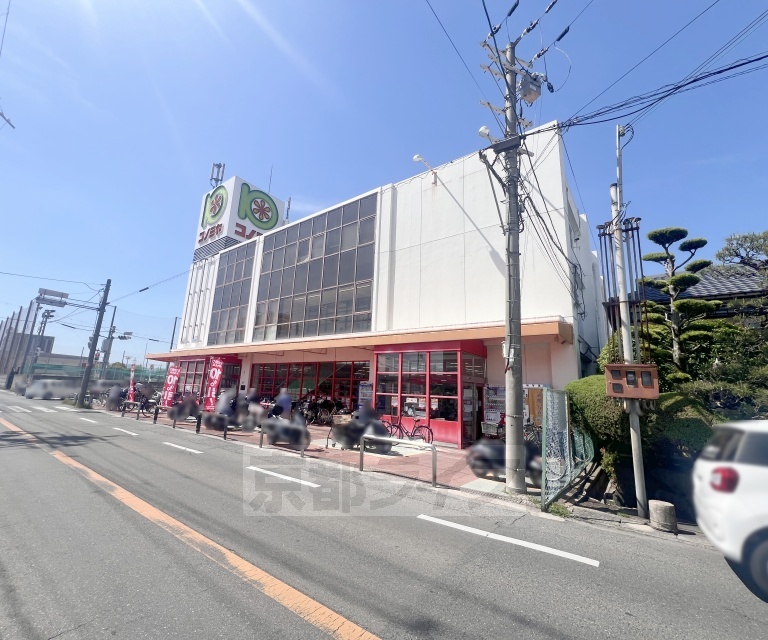 スーパー　スーパーマーケット コノミヤ 牧野店（スーパー）まで190m