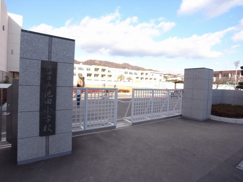 小学校　池田市立池田小学校（小学校）まで571m