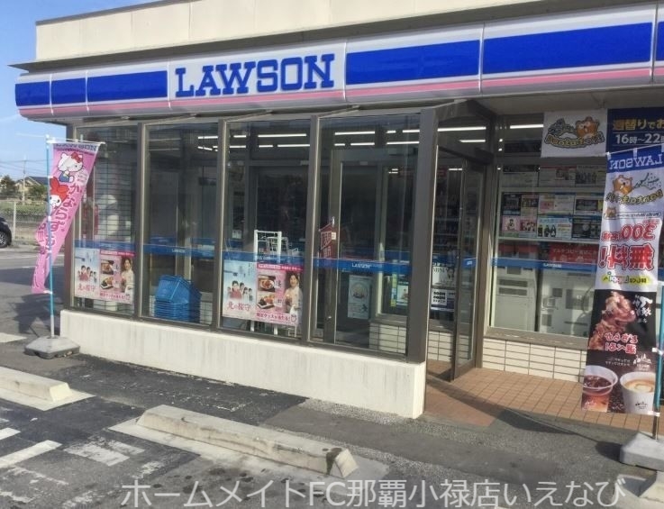 コンビニ　ローソンシーサイド与那原店（コンビニ）まで251m