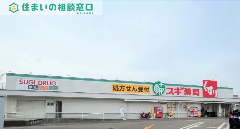 ドラックストア　スギ薬局岡崎コムタウン店（ドラッグストア）まで729m