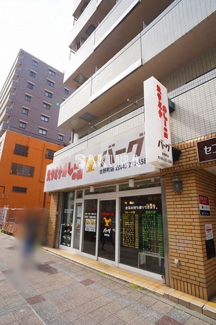 飲食店　スタミナカレーの店バーグ 吉野町店（飲食店）まで655m