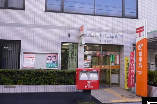 ＪＲ総武線 両国駅 徒歩6分 11階建 築10年の周辺写真