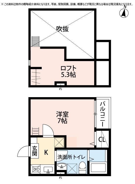 Alstroemeriaの間取り写真