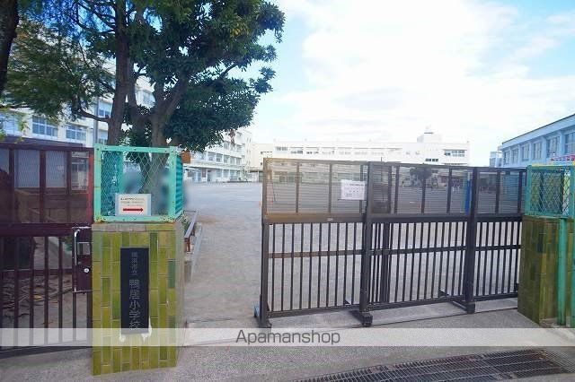 小学校　横浜市立鴨居小学校（小学校）まで611m