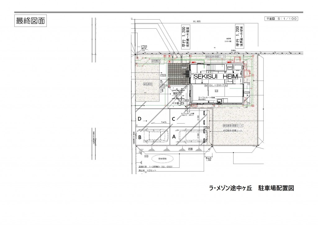 ラメゾン途中が丘の居間写真