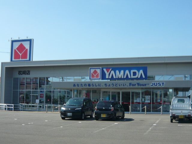 その他　ヤマダ電機枕崎店（その他）まで900m