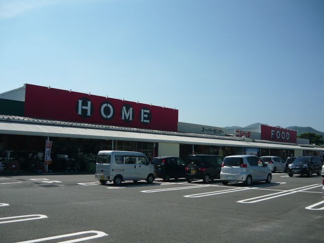 スーパー　ニシムタ枕崎店（スーパー）まで500m