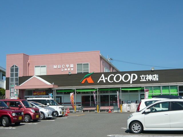 スーパー　Ａコープ立神店（スーパー）まで700m