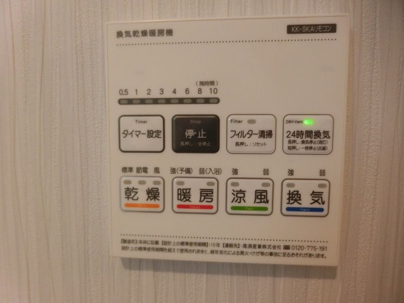 その他設備