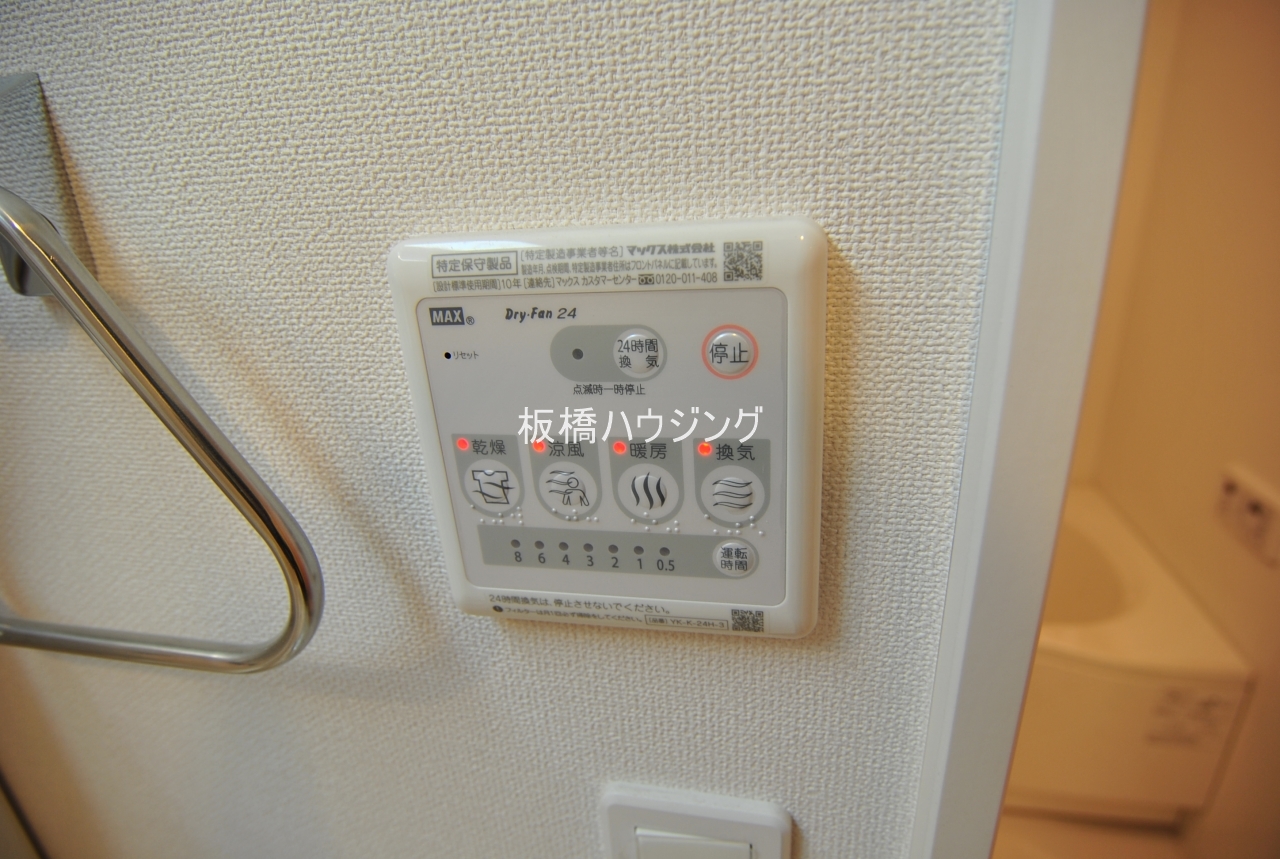 その他設備　浴室乾燥スイッチ